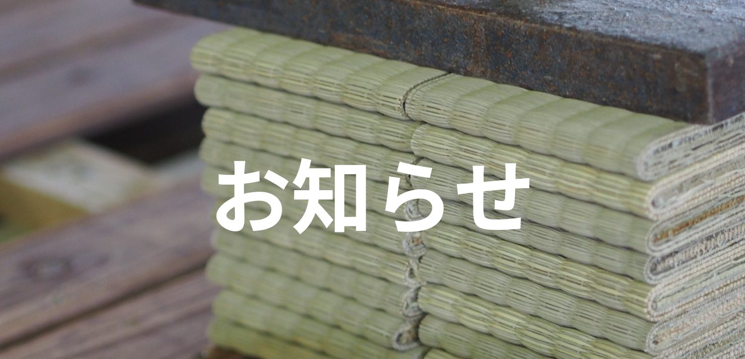 2024“よい仕事おこし”フェア」出展のお知らせ - 株式会社大島屋